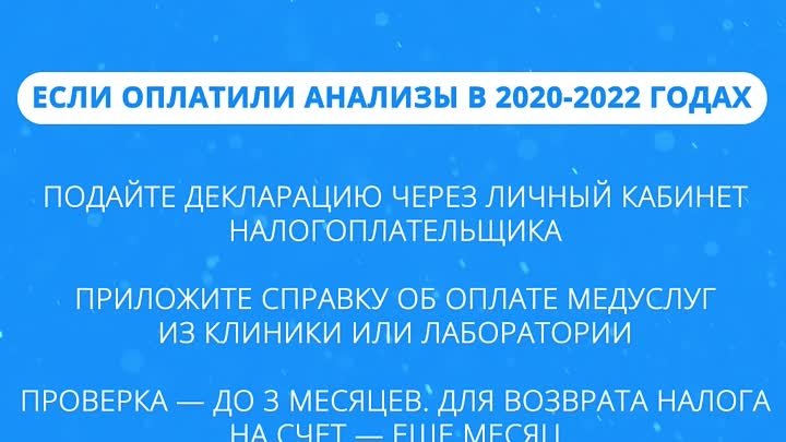 Как оформить вычет за медицинские услуги — Объясняем.рф