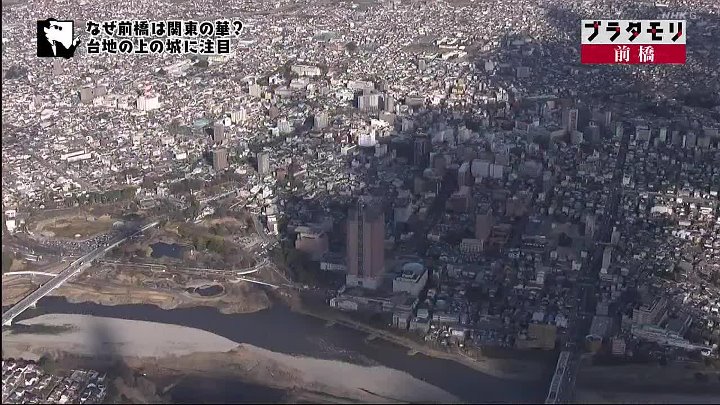 ブラタモリ 動画 かつて徳川家康が「関東の華」と表現した前橋。 | 2023年2月11日