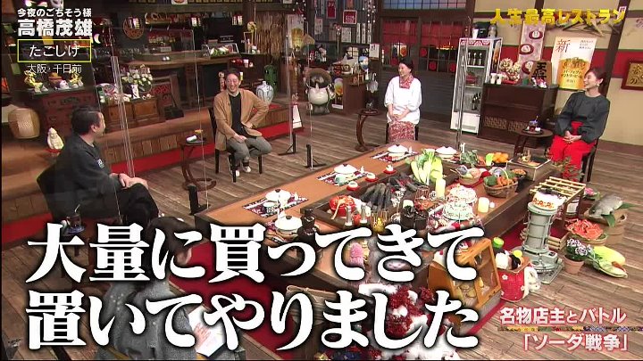 人生最高レストラン 動画 芸人はどれだけ飲んで食べても1000円 | 2023年2月11日