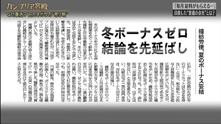 カンブリア宮殿 動画 なぜ「余り物」は復活できたのか |  2023年3月16日