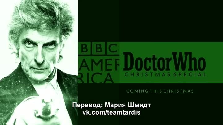 Отрывок из рождественской серии TEAmTARDIS