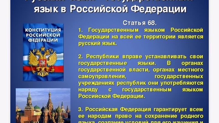 Право устанавливать свои государственные языки