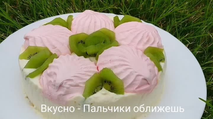 Торт "Зефирка" без выпечки и духовки к чаю. ПП рецепт. Вкусный, простой и п