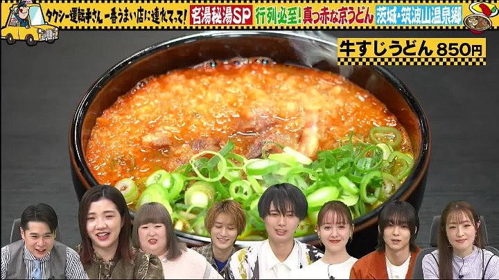 タクシー運転手さん 動画 神奈川に秘境!?山奥の豚バラ飯 | 2023年2月16日