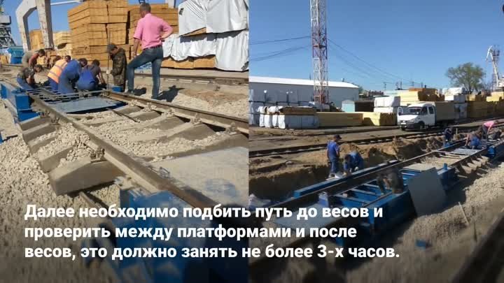 Монтаж вагонных весов типа М8300 в Астраханском торговом порту