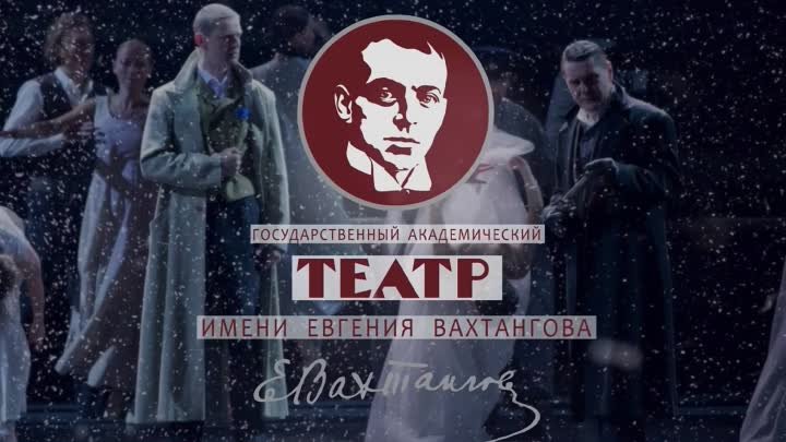 «Евгений Онегин». 10 лет