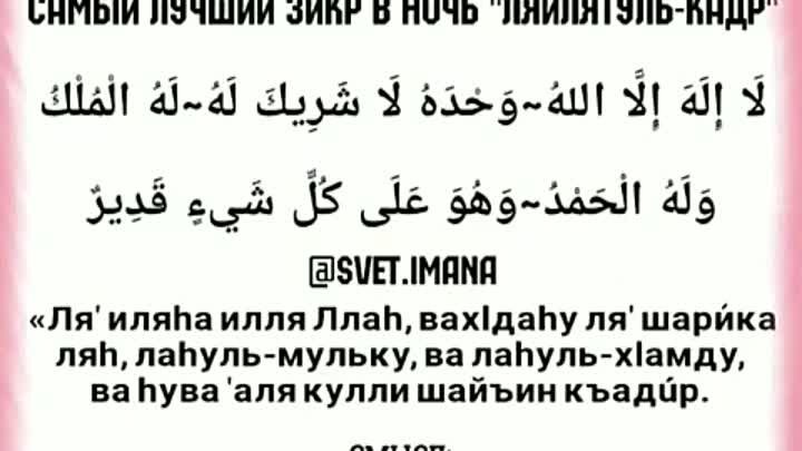 Дуа ляйлятуль кадр читать. Дуа в ночь Лайлатуль Кадр. Дуа в ночь ЛАЙЛАТУР Кадыр. Ду а в ночь Лейлатул Кадр. Дуав ночь Лайлатуль Кодр.