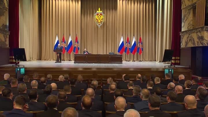 Заседание коллегии ФСБ России