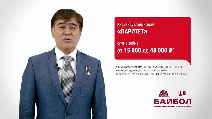 Паритет директор