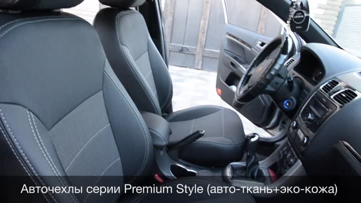 Авточехлы для Geely Emgrand 7 EC7, чехлы серии Premium Style, MW Bro ...