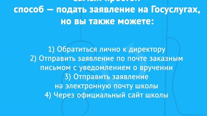 Школы начинают набирать 1 классы