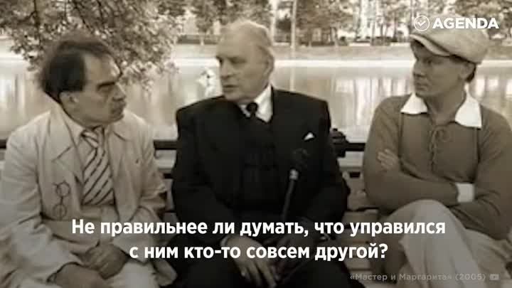 Кто управляет жизнью человеческой