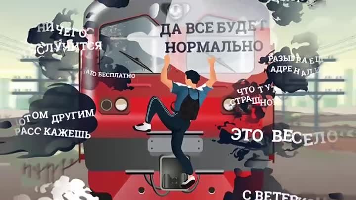 Видео