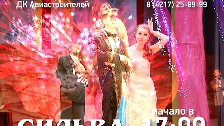 Оперетта Санкт-Петербург  28апреля!