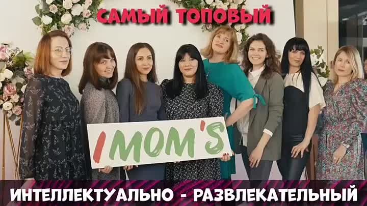 I mons в Южноуральске