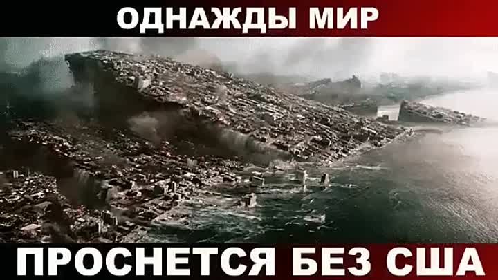 однажды без сга