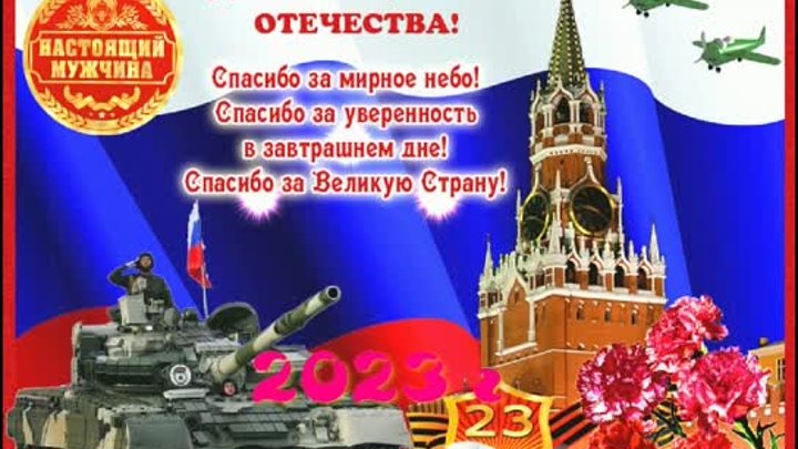 СДК Никольское-1 23 февраля день защитника отечества