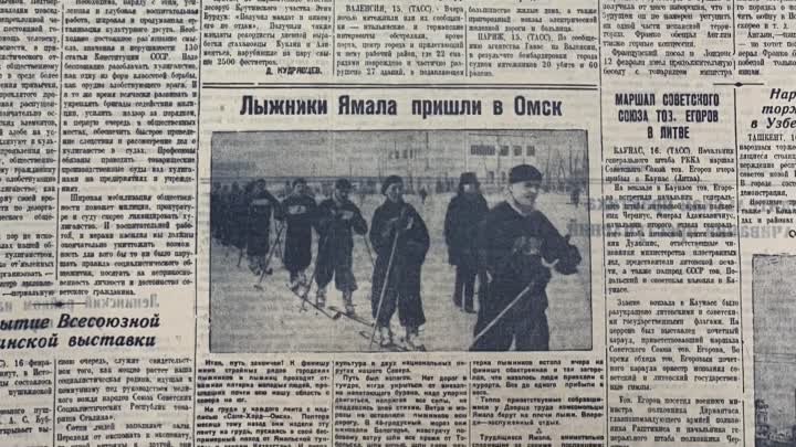 Лыжный переход Салехард-Омск. 1937 г.