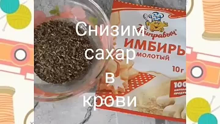 Лёгкий способ снизить сахар в крови👍-4744351058646