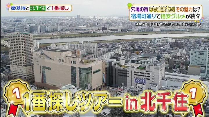 ヒルナンデス 動画 北千住の絶品餃子に秦基博感動 | 2023年2月28日