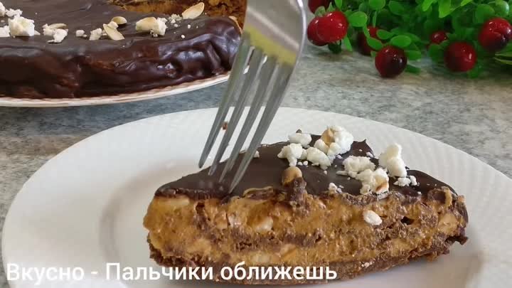 Торт СНИКЕРС БЕЗ ВЫПЕЧКИ И ДУХОВКИ. Все будут в Восторге! Вкусно - Пальчики