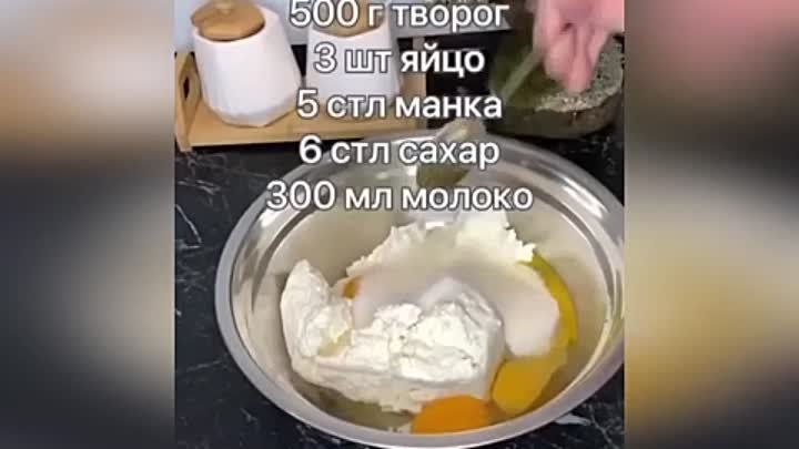 Творожная запеканка