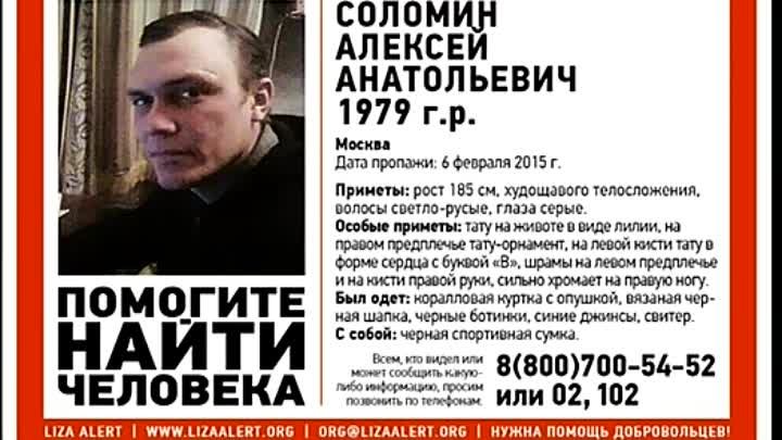 Разыскиваются пропавшие люди в Москве и МО!