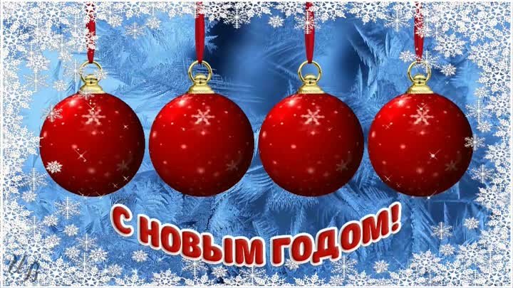 Участников группы Мы из СССР поздравляем с Новым годом!
