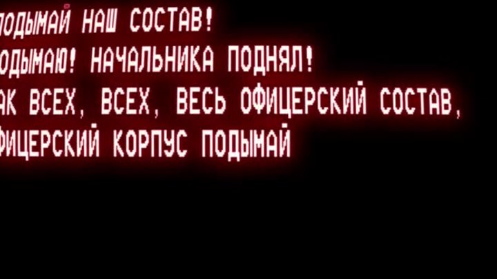 Запись первых переговоров диспетчера ЧАЭС