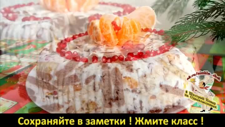 #Торт за 5 Минут Без Выпечки Вкус Детства. Торт с Крекера и Фруктов