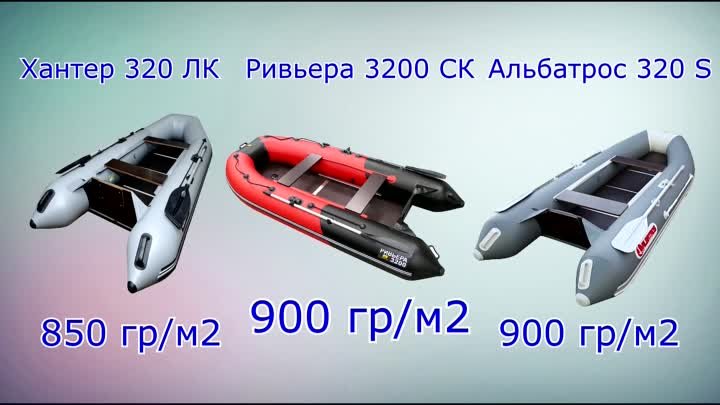 Обзор: лодка Ривьера 3200 СК