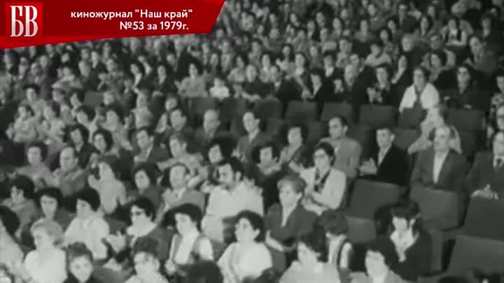 Киножурнал Наш край №53 за 1979 г. - Брянск
