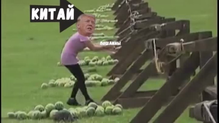 ДОМ1///Трамп бореется с Китаем