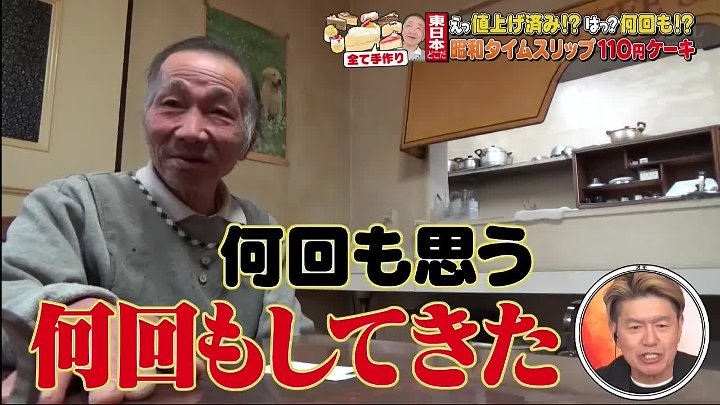 オモウマい店   動画  | 2023年3月7日