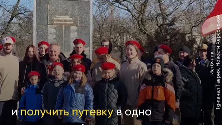 В Крыму отдохнут 120 херсонских школьников
