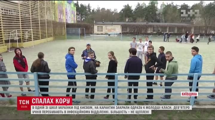 В Українці девятеро учнів потрапили до інфекційного відділення через ...
