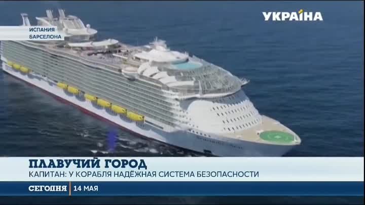 Круизный лайнер Symphony of the Seas | Симфония морей