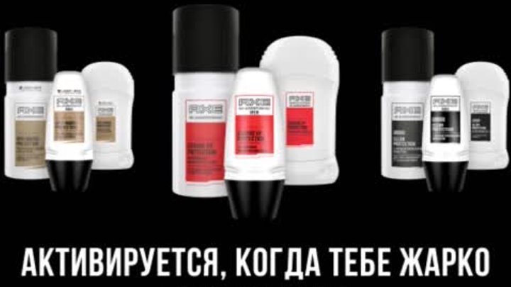 AXE. Джимми Две Куртки