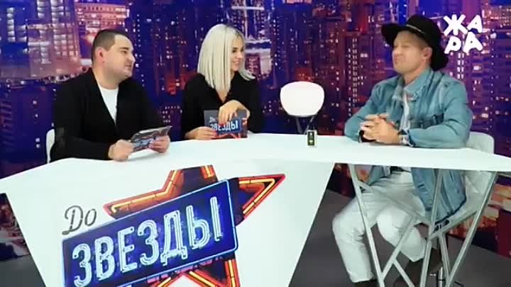 "До звезды" на телеканале "Жара"