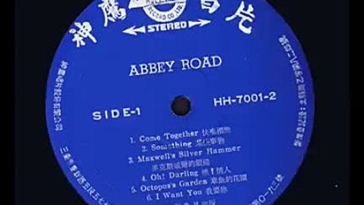 The Beatles. ABBEY ROAD