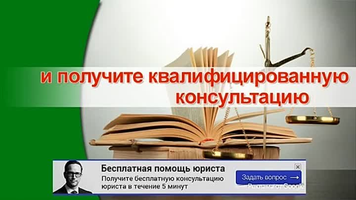 юридические консультации в свао москвы адреса