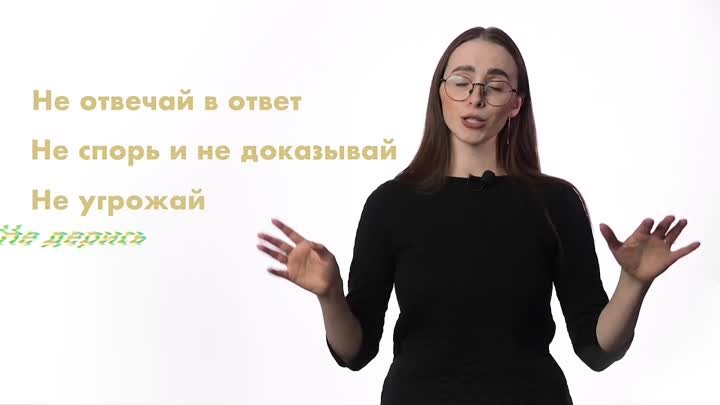 Что делать если тебя дразнят! Инструкция для ребенка!