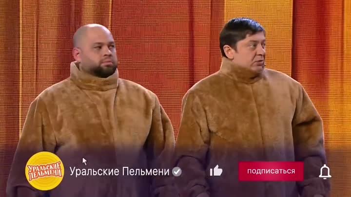 Уральские Пельмени - Сурикаты