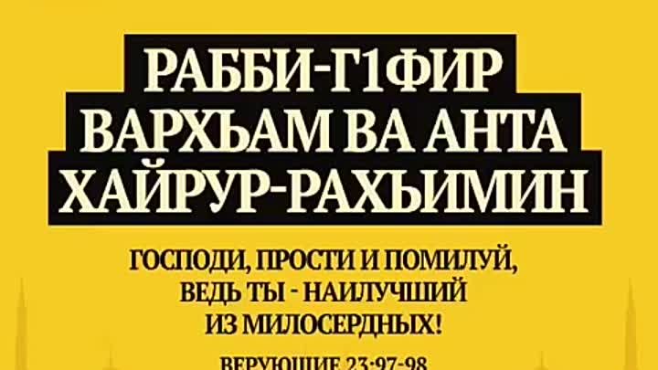 Дуа последние 10 ночей. Дуа в последние 10 ночей