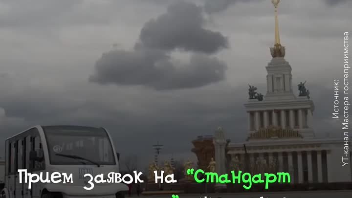 В России запускают нацпремию “Стандарт гостеприимства”