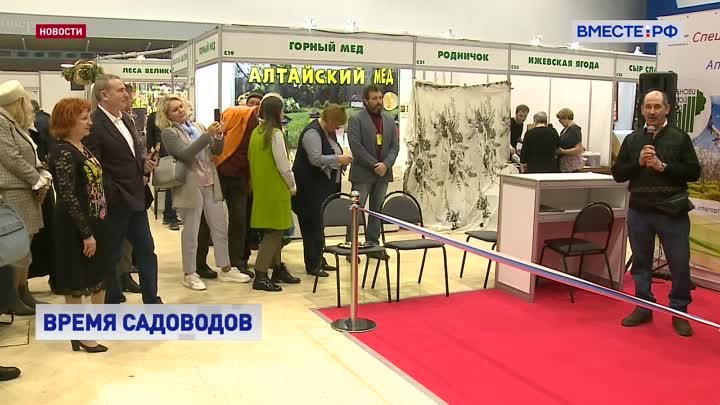 Садоводы на выставке в Москве могут подготовиться к новому полевому  ...