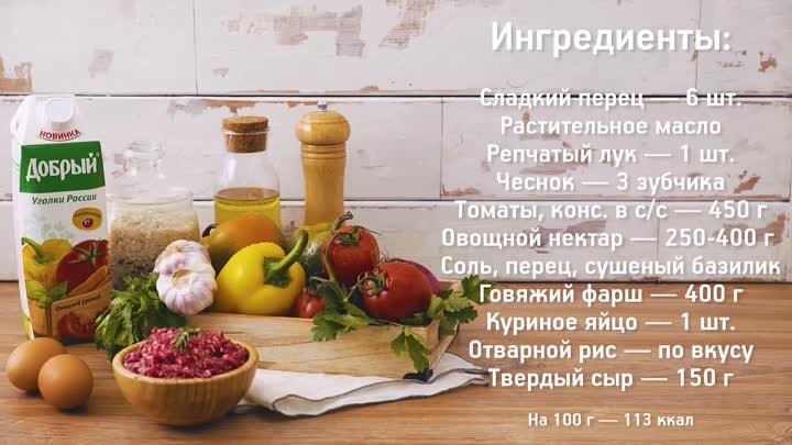 Запеченные фаршированные перцы [Рецепты Bon Appetit]