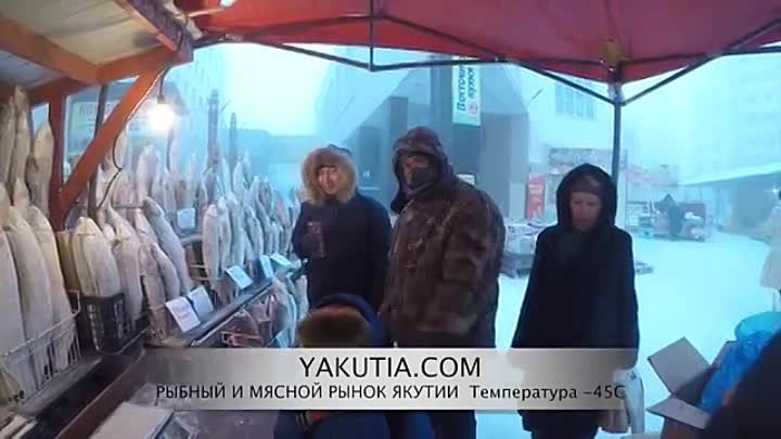 Рыба Якутии. Рыбный рынок 2018