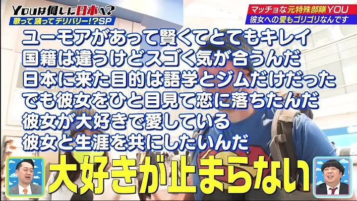 ＹＯＵは何しに日本へ 動画 老舗料亭の高級デリバリーは大変だ |  2023年3月13日