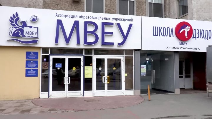 Мвеу ижевск сайт. Международный Восточно-Европейский колледж. Международный Восточно-Европейский институт Ижевск. Восточно Европейский колледж Ижевск. Колледж МВЕУ Ижевск.